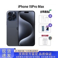 【分期免息】iPhone15promax/15pro全网通5G双卡国行正品现货速发 15ProMax原色钛金属6.7英寸 5G通_标配_256G +店保一