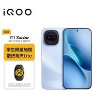 iQOO Z11 Turbo 12GB+256GB 沧浪浮光 骁龙8Gen5 学生游戏手机 教育优惠版本