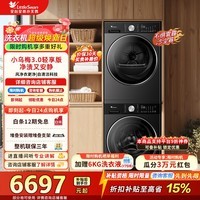 小乌梅3.0轻享版洗烘套装 10公斤滚筒全自动家用洗衣机+变频热泵烘干机 纯平全嵌AI智投 TG10VE10+TH10VE10