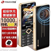 天语U17 快充老年人手机4G全网通5000大电池超长待机大屏大字大声音老人学生专用按键功能手机 耀夜黑