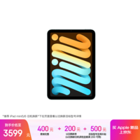 Apple/苹果【教育优惠】iPad mini (A17 Pro) 8.3英寸 平板电脑(128G WLAN版/mini7/MXN73CH/A)蓝色