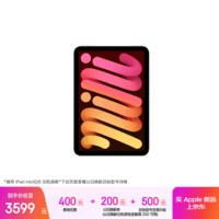 Apple/苹果【教育优惠】iPad mini (A17 Pro) 8.3英寸 平板电脑(128G WLAN版/mini7/MXN83CH/A)星光色