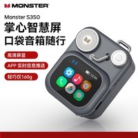 魔声（Monster）S350 新款蓝牙音箱mini智能显屏 家用音响 便携式扩音器小巧喇叭仅160g 礼物 黑灰【超轻版+6H续航+智能屏显+歌词版】