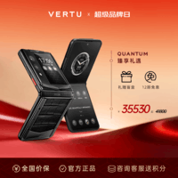 VERTU【大额补贴 历史底价】威图纬图奢品手机QUANTUM新品量子AI智能体小折叠屏手机FLIP商务礼物礼盒 玄铁黑鳄鱼皮 16GB+1TB 官方标配