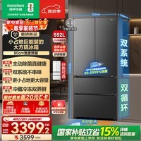 容声大方糕552L法式多门冰箱大容量双系统底部散热超薄嵌入一级能效无霜星澜BCD-552Q30FQLBD国家补贴