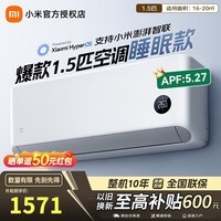 小米（MI）空调1.5匹 巨省电 睡眠款 新一级能效 变频冷暖智能自清洁壁挂式空调挂机纯铜管 十年质保 1.5匹 一级能效 KFR-35GW/S1A1