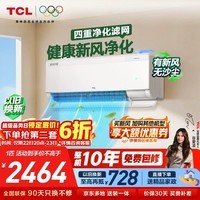 TCL空调新品京东联名新风空调M7大1匹新一级能效变频纯铜管冷暖壁挂式健康风KFR-26GW/YQ7Ec+B1