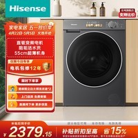 海信（Hisense）滚筒洗衣机全自动洗烘一体 10KG直驱电机 超薄一级能效 高洗净比WD100M5S-H以旧换新补贴 京东自营