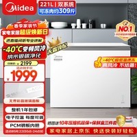 美的（Midea）无霜王221L单温家用冰柜风冷无霜-40度超低温冷藏冷冻一级能效冰箱BD/BC-221WKGEMS(E)国家补贴