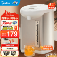 美的（Midea）电热水瓶电热水壶全自动断电保温控温恒温食品级304不锈钢5L大容量家用泡茶母婴冲奶神器饮水机 5L 【304不锈钢】店铺热卖