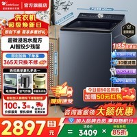 小天鹅（LittleSwan）12/10公斤波轮洗衣机全自动 小乌梅水魔方防缠绕 家用大容量直驱变频洗衣机 以旧换新 纯平智投+超微净泡洗+1.35高洗净比 波轮 12kg