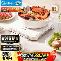 美的（Midea）家用电磁炉电陶炉电池炉2200W大功率猛火新型电磁灶一体微晶面板爆炒炒菜定时火锅炉MC-HGE22BF09