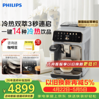 飞利浦（PHILIPS）【欧洲进口】新5系pro意式全自动家用咖啡机 研磨一体冷热双温3秒速启 一键奶咖 EP5242 礼物