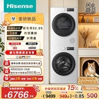 海信（Hisense）璀璨棉花糖洗烘套装 10KG三变频热泵烘干机+滚筒单洗洗衣机 活水洗WF100E5QP+E5Q以旧换新家电补贴