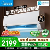 美的空调  酷省电大1.5匹新一级能效变频冷暖纯铜管卧室节能壁挂式空调挂机国家补贴KFR-35GW/N8KS1-1Q