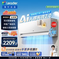 统帅空调 超省电二代人感防直吹 大1.5匹一级小双排铜管变频冷暖家用 国家补贴KFR-35GW/LX1-1