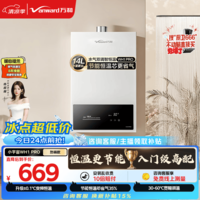 万和【WH1 PRO 14L】优于13L天然气水气双调恒温 低水压启动 节能省气 上门安装14WH1PRO燃气热水器