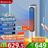 格力(GREE)【冷暖两用】家用空调扇加湿冷风扇遥控落地冷风机水冷塔扇制冷小空调 KS-04T65RDg