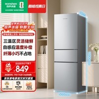容声215L三门小冰箱1-2人小型家用出租房宿舍中门软冷冻节能省电低音运行以旧换新618BCD-215E10RNLAD
