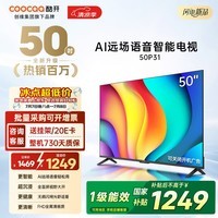 酷开（coocaa）电视 50P31 50英寸 节能款 护眼 高清智慧屏全面屏 投屏电视排名前十名 平板电视机 以旧换新  50英寸 电视
