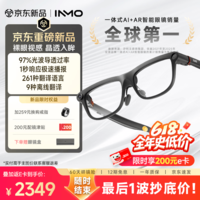 INMOGO3晶透版AR智能眼镜 AI眼镜 千问大模型 翻译显示眼镜演讲提词器 拍摄眼镜 同声影目翻译机