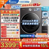 小天鹅（LittleSwan）洗衣机全自动滚筒12KG大容量 小乌梅3.0超微净泡水魔方智能投放1.21洗净比纯平全嵌超薄一级能效 滚筒单洗 【12公斤VE40PRO】