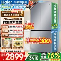 海尔(Haier)双系统冰箱501升双循环十字门四开门594mm超薄机身一级能效风冷无霜家用冰箱以旧换新 501升冰河银+双系统双循环+594mm机身