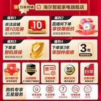 海尔冰箱出品521双系统双循环超薄零嵌入式502升leader四门双开门十字开门一级能效双变频家用电冰箱 502升超薄零嵌+双系统0串味+全域净化系统