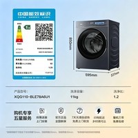 海尔云溪5.0臻享版洗衣机滚筒超薄11公斤 26年新品单洗 直驱 京东自营补贴以旧换新XQG110-BLE78A6U1