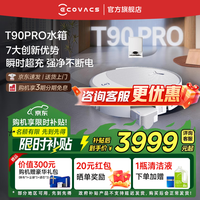 科沃斯T90 PRO扫地机器人【重磅新品】扫拖洗烘一体自动清洗集尘热水洗抹布热风烘干滚筒活水洗地 T90 PRO白色水箱版【咨询客服抢大额优惠】