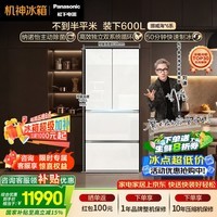 松下(Panasonic)挪威海600L法式多门冰箱玻璃面板超薄嵌入大容量双系统自动制冰一级能效NR-60GTGE1-W【国家补贴】
