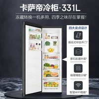 卡萨帝（Casarte）立式冰柜家用变频风冷无霜分区储存冷藏冷冻可转换冷柜331升 感应式叩击开门 BD-331WEGAU1 331L
