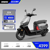 ZEEHO极核EZ4系列电摩踏板电动车高速电摩智能电动摩托车电动轻便摩托车 EZ4电摩 到店选颜色