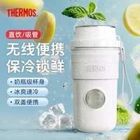 膳魔师(THERMOS)榨汁杯榨汁机小型便携水杯果汁机水杯一体家用果蔬充电果汁杯冰沙机奶昔机搅拌杯打汁随行杯冰霸杯 【长效制冷】冬雪白