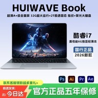 HUIWAVE国行官方补贴30%新款笔记本电脑酷睿i7高性能网课设计办公游戏手提学生金属轻薄本 【高配】酷睿i7独显6G【抗蓝光+4K级高刷屏+指纹背光】 32G运行+1T超速硬盘