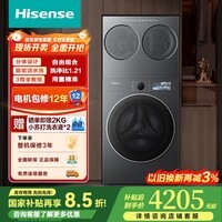 海信(Hisense)海信洗衣机大薄荷E3S全家筒三筒 分区洗3洗3烘 自由组合 三桶WD120E3S+WV20G-H以旧换新家电补贴 曜石灰 12KG大容量 三筒
