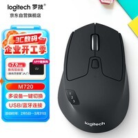 罗技(Logitech)M720 鼠标 无线蓝牙鼠标 办公鼠标 右手鼠标 大手鼠标 优联 黑色 带无线2.4G接收器