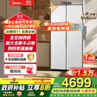 美的（Midea）大嵌750升双开门对开门家用电冰箱大容量嵌入式一级能效节能风冷无霜净味政府补贴 BCD-750WKPZM(E)