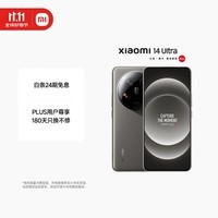 小米Xiaomi 14Ultra 徕卡光学Summilux镜头 大师人像 双向卫星通信 第三代骁龙8 16+1T 钛金属特别版