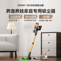 希喂家用无线吸尘器  CEWEY DS18手持吸尘器  大吸力净化宠物毛发头发猫砂灰尘 适合养宠养娃家庭