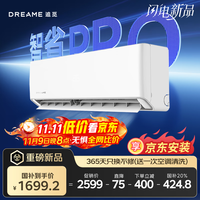 追觅智省PRO系列 超一级能效 空调1.5匹挂机 变频冷暖 澎湃风量 30S速冷60S速热 KFR-35GW/EWIND10A1