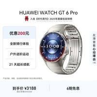 HUAWEI WATCH GT 6 Pro 钛空银 46mm华为智能手表全新骑行体验21天超长续航蓝宝石玻璃