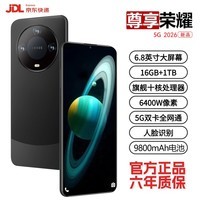 尊享荣耀手机2026新品1TB大内存9800mAh快充大电池抗摔防水高清拍照骁龙888学生电竞老人AI智能 雅丹黑 16GB运行+256GB内存 官方标配