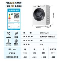 海信（Hisense）滚筒洗衣机全自动洗烘一体 10KG超薄高洗净比一级能效小型WD100A1S 升级款以旧换新家电补贴