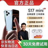 乐易17mini迷你小手双卡双待全网通4英寸超小屏高清像素长续航儿童学生百元机性价比迷你手机升级版  蓝色 8GB+64GB