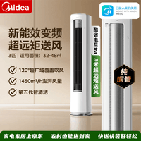 美的空调 酷省电Ultra 超一级能效变频省电神机 双排纯铜管立式柜机 AI酷省电 Ultra 3匹 年省电816度