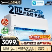 美的空调挂机【2026款】酷省电新一级能效变频冷暖双排纯铜管壁挂式防直吹五代自清洁以旧换新家电补贴 酷省电 2匹 一级能效