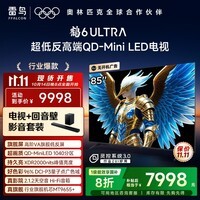 FFALCON雷鸟【会员卡+安装套装】鹤6 Ultra 25款（PLUS版） 85英寸QD-MiniLED 电视机85S595C Ultra