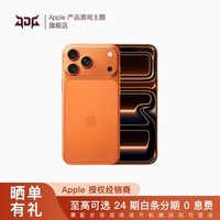 Apple/苹果 iPhone 17 Pro Max 手机【需当面激活】原装国行正品 新机上市 支持移动联通电信 5G 手机 星宇橙色 256GB 白条 24 期 0 利息