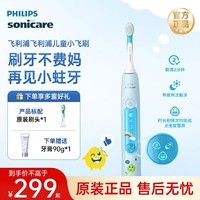 飞利浦（PHILIPS）儿童电动牙刷 3-6岁12岁宝宝充电式声波震动牙刷 儿童生日礼物 HX5232/01 星光蓝